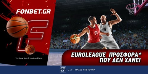 Fonbet: Euroleague προσφορά* που δεν χάνει (24/5)