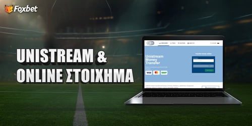 Unistream: Μεταφορά χρημάτων και συναλλαγές στο στοίχημα