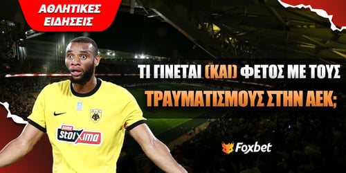 Τι γίνεται (και) φέτος με τους τραυματισμούς στην ΑΕΚ;