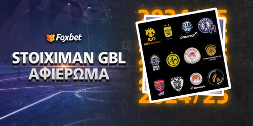 Πρωτάθλημα Ελλάδας Μπάσκετ: Αφιέρωμα Stoiximan GBL σεζόν 2024-2025