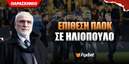 Ιβάν Σαββίδης: Υποστήριξε Λουτσέσκου - Επίθεση σε Ηλιόπουλο