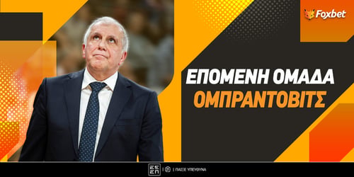 Επόμενη ομάδα Ομπράντοβιτς: Οι αποδόσεις δείχνουν «πράσινη» επιστροφή