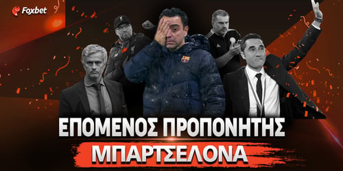 Επόμενος Προπονητής Μπαρτσελόνα: Αρτέτα, Κλοπ και στο βάθος... Μουρίνιο!