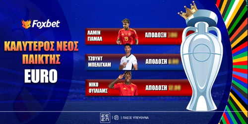 Euro 24 Καλύτερος Νέος Παίκτης: Απίθανο να το... χάσει το «παιδί θαύμα»
