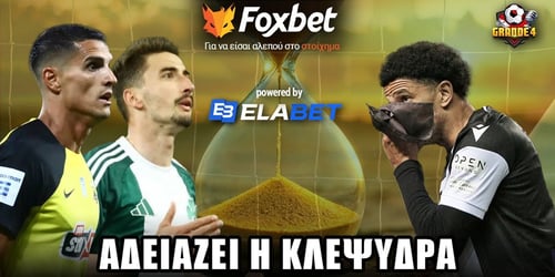 GRANDE 4: Κάθε λάθος πληρώνεται στην προτελευταία στροφή ▶️ ΔΕΙΤΕ ΤΗΝ ΕΚΠΟΜΠΗ
