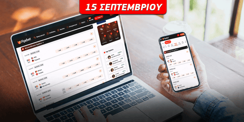 Κουπόνι στοιχήματος 15/09/2026: Ρεάλ με Γκιουλέρ και «κυπελλικές» μάχες