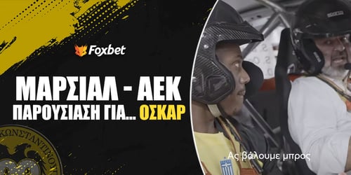 Μαρσιάλ - Ηλιόπουλος: «Δέσε τη ζώνη σου και πάμε για κατακτήσεις»
