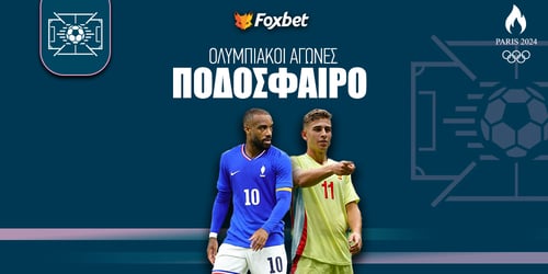 Ολυμπιακοί Αγώνες Ποδόσφαιρο 2024: Χρυσό μετάλλιο για τη «Ρόχα» στο Παρίσι!