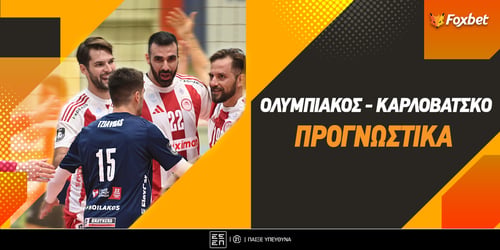 Ολυμπιακός - Καρλοβάτσκο Προγνωστικά: Αξία στην «ερυθρόλευκη» επίθεση
