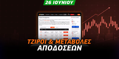 Παίρνει υψηλό ποντάρισμα η νίκη της Γαλλίας