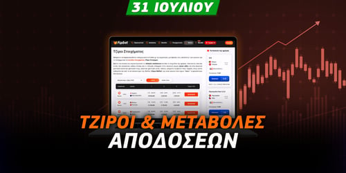 «Φορτώνονται» Ρέιντζερς και Μπόντο Γκλιμτ