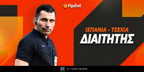Ισπανία - Τσεχία Διαιτητής: Δίνει το 4.45 στον... Γιαμάλ ο Φωτιάς!