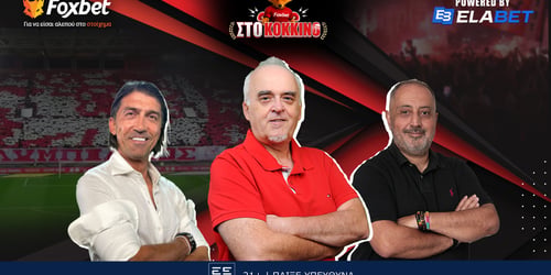 Foxbet στο Κόκκινο: Ο Ποντένσε ο παίκτης-κλειδί για τον Ολυμπιακό! ▶️ΔΕΙΤΕ ΤΗΝ ΕΚΠΟΜΠΗ