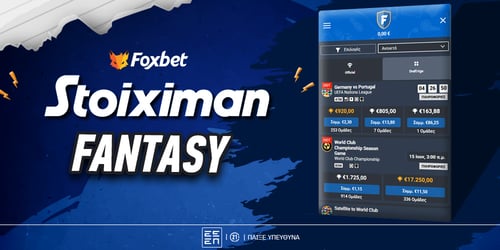 Πως παίζονται τα Fantasy Sports ᐉ Stoiximan Fantasy Τουρνουά (2026)
