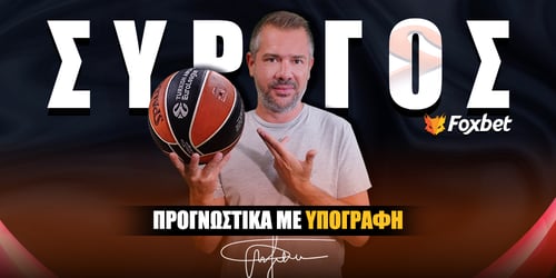 To blue chip που λέγεται Μπόστον Σέλτικς