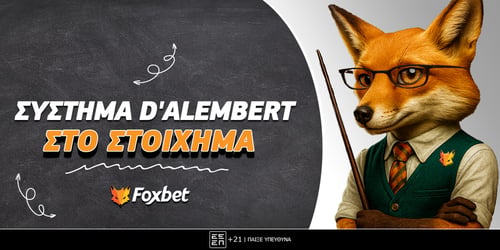 Σύστημα D'Alembert στο στοίχημα