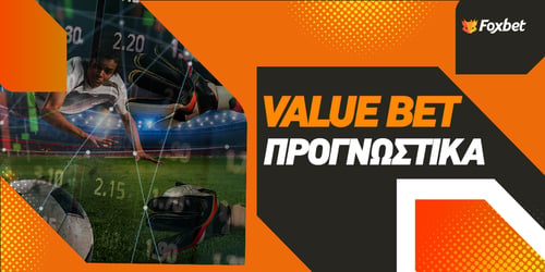 Προγνωστικά value bet σήμερα