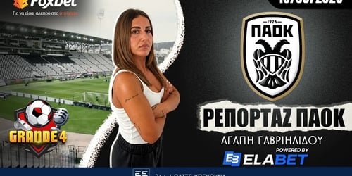 Γαβριηλίδου στο Foxbet: «Με έναν στόχο στο Περιστέρι» 