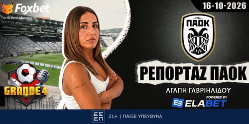 Γαβριηλίδου: «Βασικό να βρει σταθερότητα και ισορροπία»