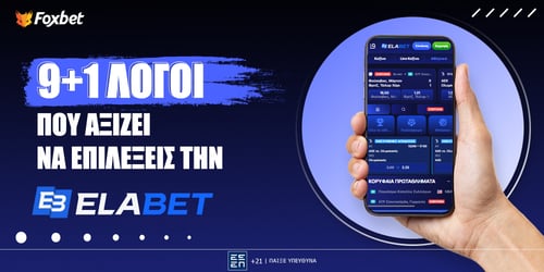 Γιατί να επιλέξεις την Elabet (9+1 λόγοι)
