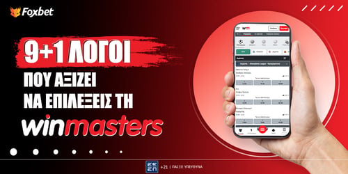 Γιατί να επιλέξεις τη Winmasters (9+1 λόγοι)