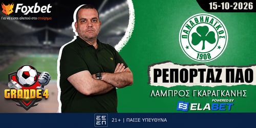Γκαραγκάνης: «Δεν ξέρουμε τα πλάνα του Νίστρουπ»