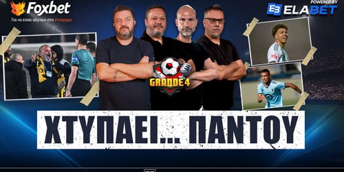 Grande 4: Χτυπάει... παντού ▶️ ΔΕΙΤΕ ΤΗΝ ΕΚΠΟΜΠΗ
