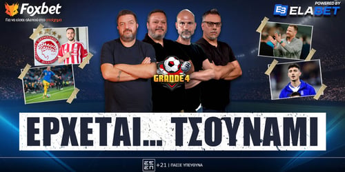 Grande 4: Έρχεται... τσουνάμι ▶️ ΔΕΙΤΕ ΤΗΝ ΕΚΠΟΜΠΗ
