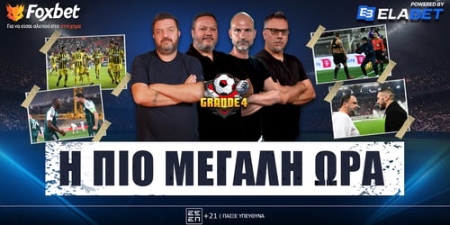 Grande 4: Η πιο μεγάλη ώρα ▶️ΔΕΙΤΕ ΤΗΝ ΕΚΠΟΜΠΗ
