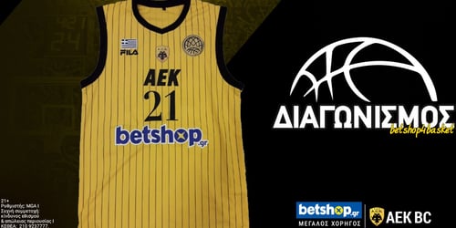 Η υπογεγραμμένη εμφάνιση της ΑΕΚ BC μπορεί να γίνει δική σου!