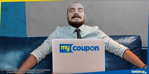 Το «My Coupon» της betshop.gr ήρθε και μένει για πάντα!
