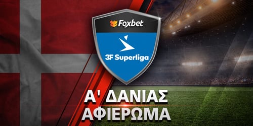 Πρωτάθλημα Δανίας 2025-26: Preview SuperLiga