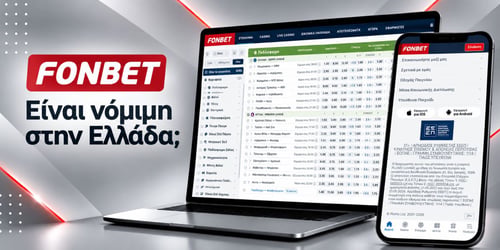 Είναι νόμιμη η Fonbet στην Ελλάδα;
