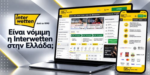 Είναι νόμιμη η Interwetten στην Ελλάδα;