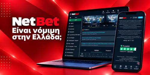 Είναι νόμιμη η Netbet στην Ελλάδα;