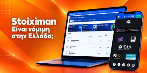 Είναι νόμιμη η Stoiximan στην Ελλάδα;