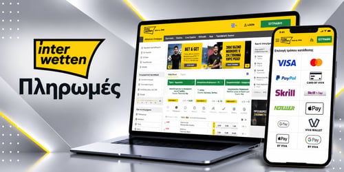 Πώς γίνονται οι πληρωμές στην Interwetten;