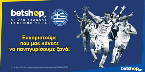 Betshop.gr- Silver Sponsor Legends 2004: Το ξαναζήσαμε όλοι μαζί!