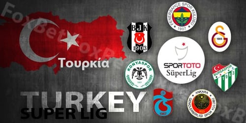 Τουρκία, Super Lig: Preview σεζόν 2016-17