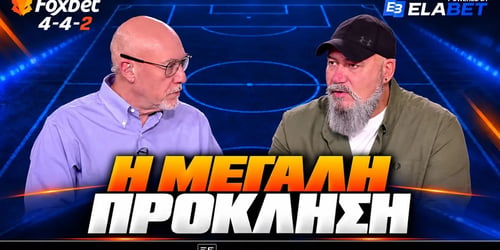 Καραλής και Αρναούτογλου για το Σίτι - ΑΕΚ!