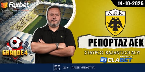 Καζαντζόγλου: «Απόβαση στο Λονδίνο, δε μπορώ να το διανοηθώ» 