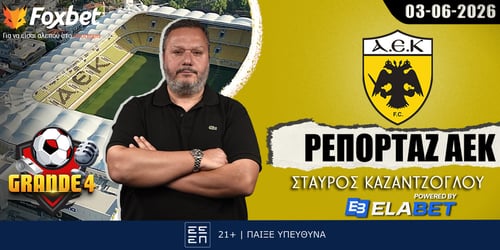 Καζαντζόγλου στο Foxbet: «Θα γίνει αίσθηση με τον χαφ!»