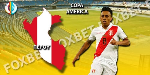 Copa America 2021 Περού: Ρόστερ - Προγνωστικά - Αποδόσεις