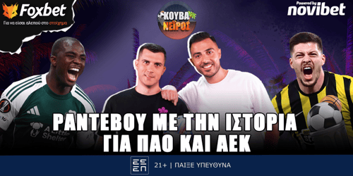 Κουβανέιρος: Ραντεβού με την ιστορία! ▶️ΔΕΙΤΕ ΤΗΝ ΕΚΠΟΜΠΗ