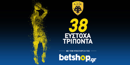 Τρίποντα λαμπρά με την υποστήριξη της betshop.gr