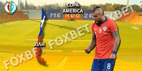 Copa America 2021 Χιλή: Ρόστερ – Προγνωστικά – Αποδόσεις