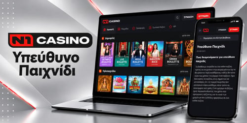 Πώς λειτουργούν τα N1 Casino Όρια για ένα απόλυτα ασφαλές παιχνίδι;