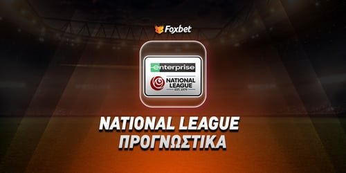 Μπόρεχαμ Γουντ - Καρλάιλ