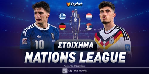 Nations League Στοίχημα: Ξεσπά και... διπλασιάζει η Ιταλία!