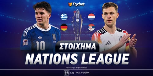 Nations League Στοίχημα: Σε πτώση το ισπανικό διπλό